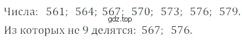 Решение 5. номер 43 (страница 121) гдз по математике 5 класс Дорофеев, Шарыгин, учебное пособие