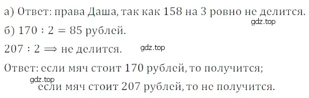 Решение 5. номер 44 (страница 121) гдз по математике 5 класс Дорофеев, Шарыгин, учебное пособие