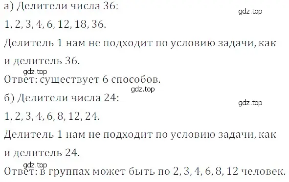 Решение 5. номер 5 (страница 113) гдз по математике 5 класс Дорофеев, Шарыгин, учебное пособие