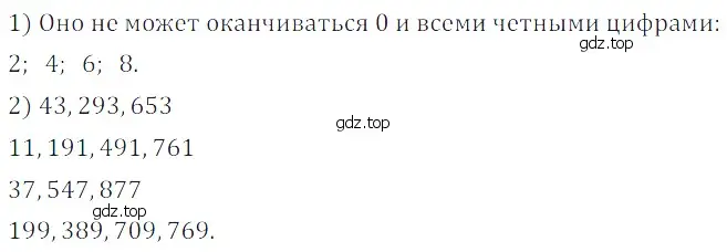 Решение 5. номер 51 (страница 122) гдз по математике 5 класс Дорофеев, Шарыгин, учебное пособие