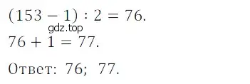 Решение 5. номер 52 (страница 122) гдз по математике 5 класс Дорофеев, Шарыгин, учебное пособие