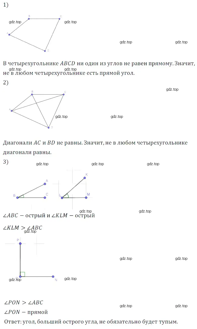 Решение 5. номер 54 (страница 122) гдз по математике 5 класс Дорофеев, Шарыгин, учебное пособие