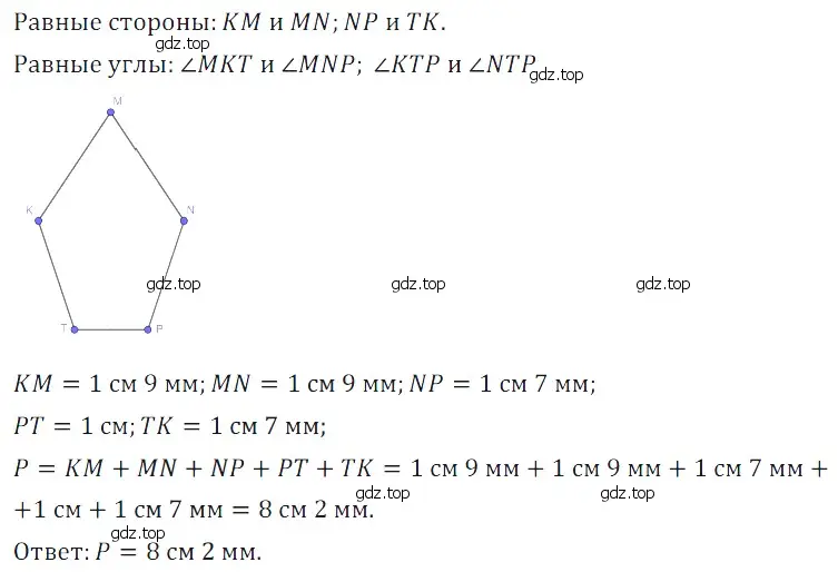 Решение 5. номер 55 (страница 122) гдз по математике 5 класс Дорофеев, Шарыгин, учебное пособие