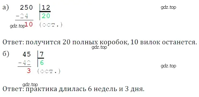 Решение 5. номер 57 (страница 124) гдз по математике 5 класс Дорофеев, Шарыгин, учебное пособие