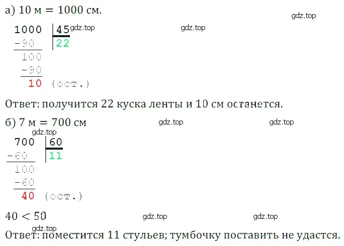 Решение 5. номер 58 (страница 124) гдз по математике 5 класс Дорофеев, Шарыгин, учебное пособие