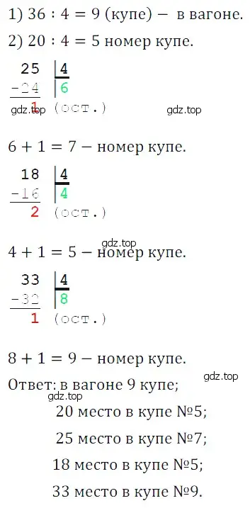 Решение 5. номер 59 (страница 124) гдз по математике 5 класс Дорофеев, Шарыгин, учебное пособие