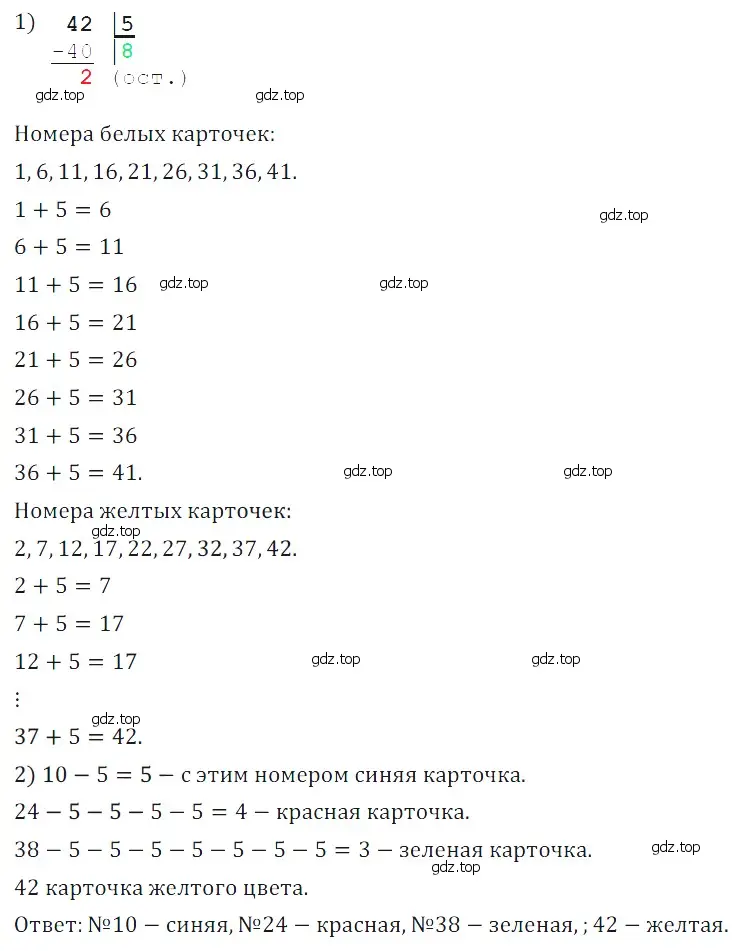 Решение 5. номер 60 (страница 124) гдз по математике 5 класс Дорофеев, Шарыгин, учебное пособие