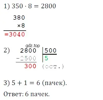 Решение 5. номер 61 (страница 125) гдз по математике 5 класс Дорофеев, Шарыгин, учебное пособие