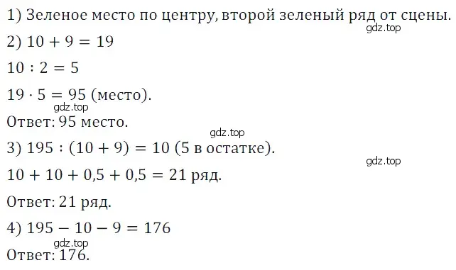 Решение 5. номер 63 (страница 125) гдз по математике 5 класс Дорофеев, Шарыгин, учебное пособие