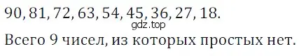 Решение 5. номер 65 (страница 126) гдз по математике 5 класс Дорофеев, Шарыгин, учебное пособие