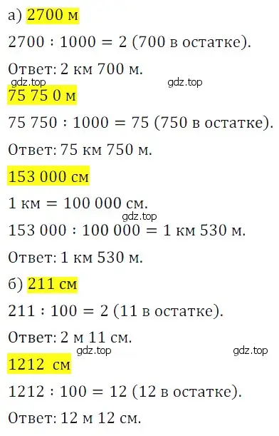 Решение 5. номер 66 (страница 126) гдз по математике 5 класс Дорофеев, Шарыгин, учебное пособие