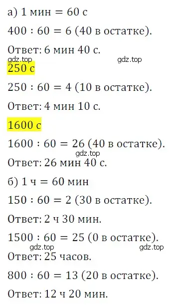 Решение 5. номер 67 (страница 126) гдз по математике 5 класс Дорофеев, Шарыгин, учебное пособие