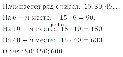 Решение 5. номер 8 (страница 113) гдз по математике 5 класс Дорофеев, Шарыгин, учебное пособие