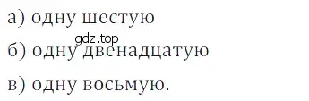 Решение 5. номер 1 (страница 129) гдз по математике 5 класс Дорофеев, Шарыгин, учебное пособие