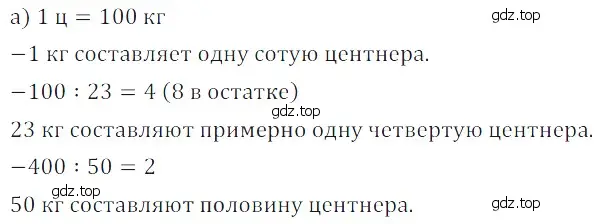 Решение 5. номер 10 (страница 130) гдз по математике 5 класс Дорофеев, Шарыгин, учебное пособие