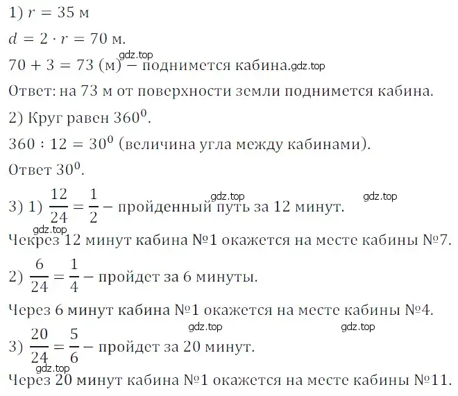 Решение 5. номер 100 (страница 151) гдз по математике 5 класс Дорофеев, Шарыгин, учебное пособие