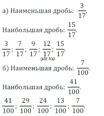 Решение 5. номер 102 (страница 152) гдз по математике 5 класс Дорофеев, Шарыгин, учебное пособие