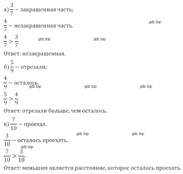 Решение 5. номер 103 (страница 152) гдз по математике 5 класс Дорофеев, Шарыгин, учебное пособие