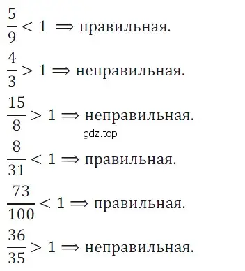 Решение 5. номер 108 (страница 153) гдз по математике 5 класс Дорофеев, Шарыгин, учебное пособие