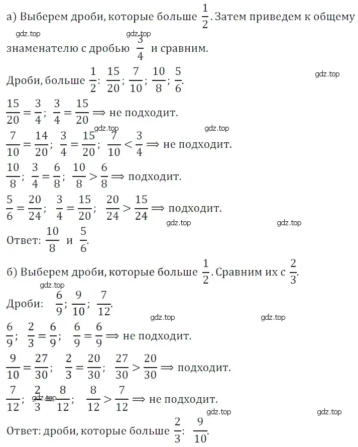 Решение 5. номер 113 (страница 153) гдз по математике 5 класс Дорофеев, Шарыгин, учебное пособие