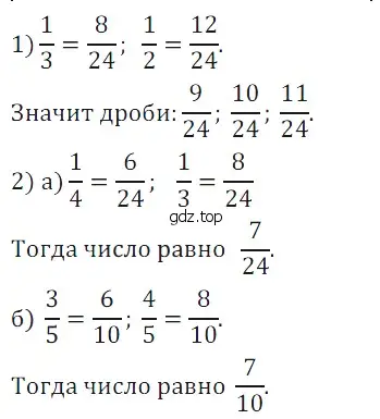 Решение 5. номер 115 (страница 153) гдз по математике 5 класс Дорофеев, Шарыгин, учебное пособие