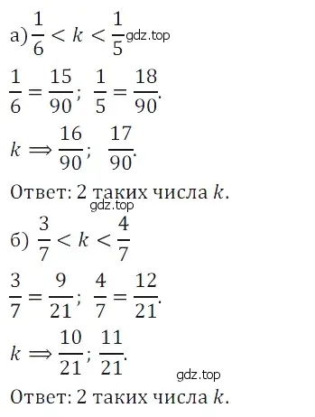 Решение 5. номер 116 (страница 153) гдз по математике 5 класс Дорофеев, Шарыгин, учебное пособие