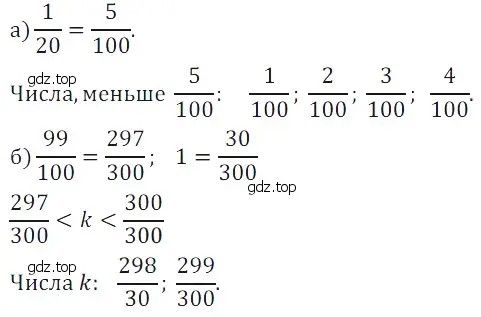 Решение 5. номер 117 (страница 154) гдз по математике 5 класс Дорофеев, Шарыгин, учебное пособие