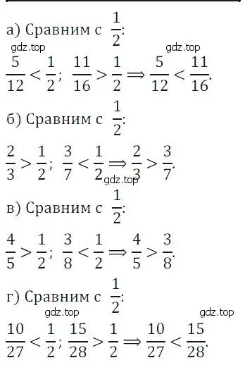 Решение 5. номер 118 (страница 154) гдз по математике 5 класс Дорофеев, Шарыгин, учебное пособие