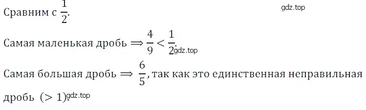 Решение 5. номер 119 (страница 154) гдз по математике 5 класс Дорофеев, Шарыгин, учебное пособие