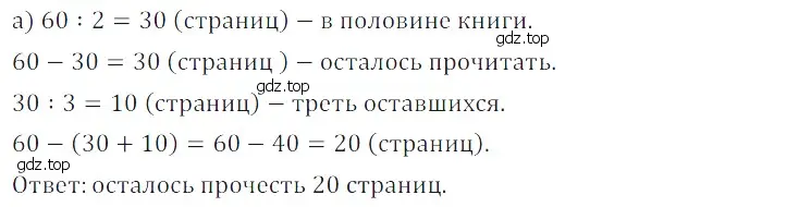 Решение 5. номер 12 (страница 131) гдз по математике 5 класс Дорофеев, Шарыгин, учебное пособие