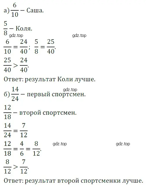 Решение 5. номер 122 (страница 154) гдз по математике 5 класс Дорофеев, Шарыгин, учебное пособие