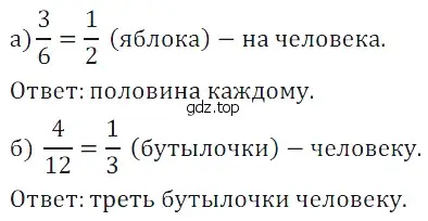 Решение 5. номер 129 (страница 157) гдз по математике 5 класс Дорофеев, Шарыгин, учебное пособие