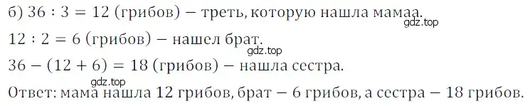 Решение 5. номер 13 (страница 131) гдз по математике 5 класс Дорофеев, Шарыгин, учебное пособие