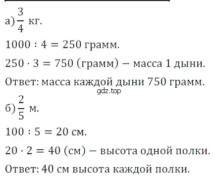 Решение 5. номер 130 (страница 158) гдз по математике 5 класс Дорофеев, Шарыгин, учебное пособие