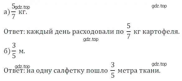 Решение 5. номер 131 (страница 158) гдз по математике 5 класс Дорофеев, Шарыгин, учебное пособие