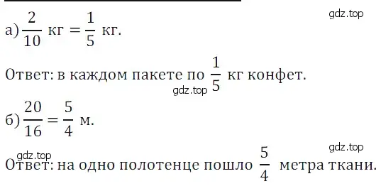 Решение 5. номер 132 (страница 158) гдз по математике 5 класс Дорофеев, Шарыгин, учебное пособие