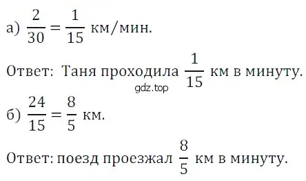 Решение 5. номер 133 (страница 158) гдз по математике 5 класс Дорофеев, Шарыгин, учебное пособие