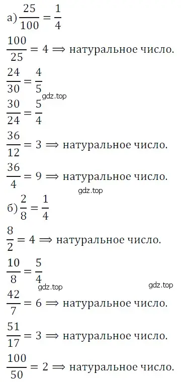 Решение 5. номер 135 (страница 158) гдз по математике 5 класс Дорофеев, Шарыгин, учебное пособие