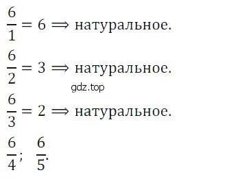 Решение 5. номер 139 (страница 158) гдз по математике 5 класс Дорофеев, Шарыгин, учебное пособие