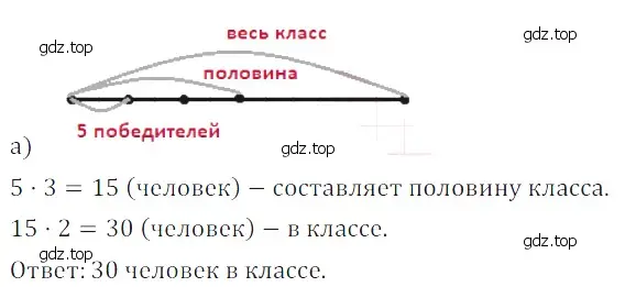 Решение 5. номер 14 (страница 131) гдз по математике 5 класс Дорофеев, Шарыгин, учебное пособие