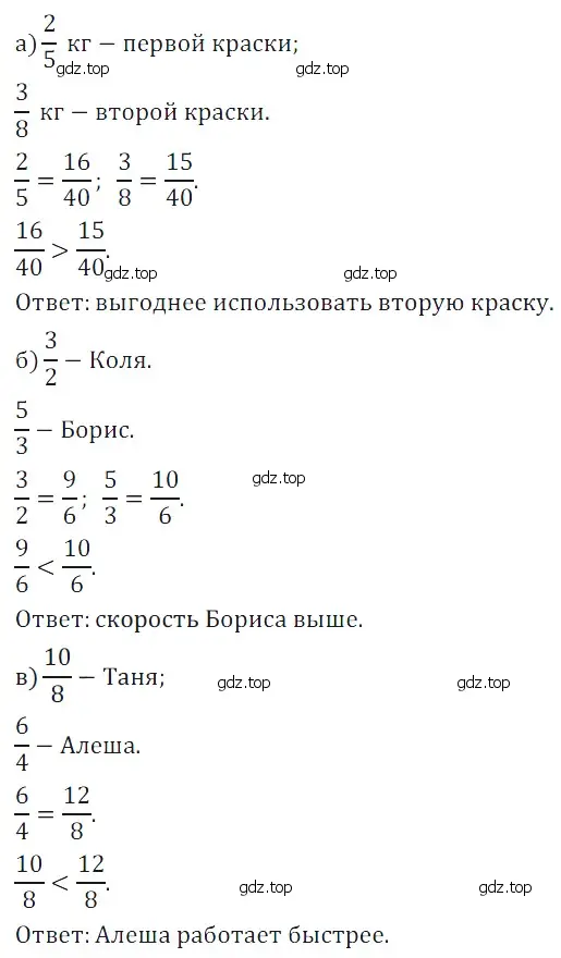 Решение 5. номер 142 (страница 159) гдз по математике 5 класс Дорофеев, Шарыгин, учебное пособие