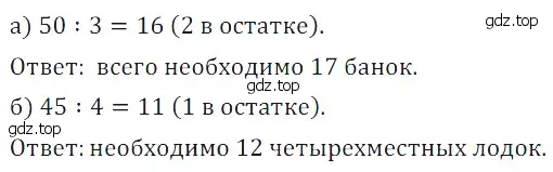 Решение 5. номер 143 (страница 159) гдз по математике 5 класс Дорофеев, Шарыгин, учебное пособие