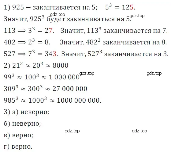 Решение 5. номер 144 (страница 159) гдз по математике 5 класс Дорофеев, Шарыгин, учебное пособие