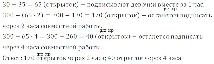 Решение 5. номер 17 (страница 131) гдз по математике 5 класс Дорофеев, Шарыгин, учебное пособие