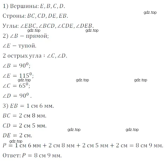 Решение 5. номер 18 (страница 131) гдз по математике 5 класс Дорофеев, Шарыгин, учебное пособие