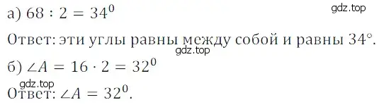 Решение 5. номер 19 (страница 131) гдз по математике 5 класс Дорофеев, Шарыгин, учебное пособие