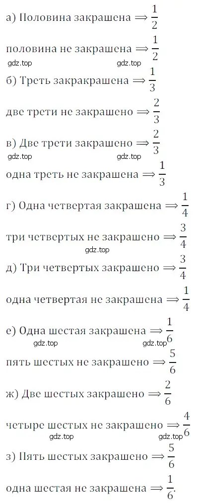 Решение 5. номер 20 (страница 134) гдз по математике 5 класс Дорофеев, Шарыгин, учебное пособие