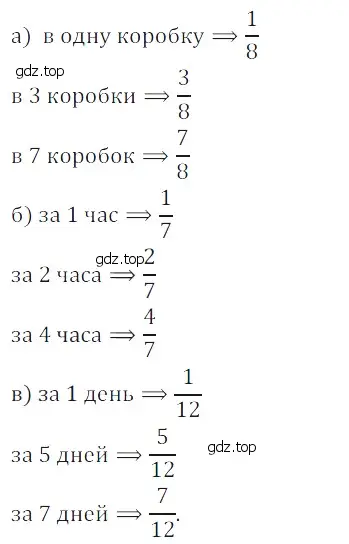 Решение 5. номер 23 (страница 135) гдз по математике 5 класс Дорофеев, Шарыгин, учебное пособие