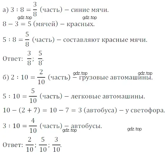 Решение 5. номер 25 (страница 135) гдз по математике 5 класс Дорофеев, Шарыгин, учебное пособие