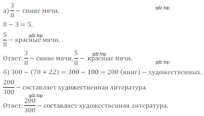 Решение 5. номер 26 (страница 135) гдз по математике 5 класс Дорофеев, Шарыгин, учебное пособие